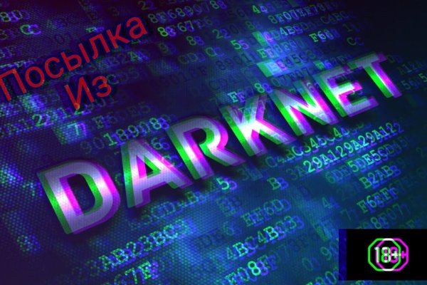 Кракен даркнет регистрация