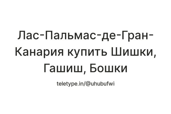 Где найти рабочую ссылку кракен